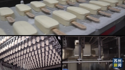 【蘇州】綠色數智 打造輕工業發展新優勢