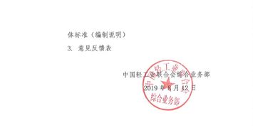 關(guān)于征求 綠色設(shè)計產(chǎn)品評價技術(shù)規(guī)范 破壁料理機 中國輕工業(yè)聯(lián)合會團體標(biāo)準(zhǔn) 征求意見稿 意見的通知