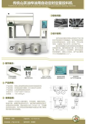 武漢輕工大學藝術與傳媒學院2016級產品設計專業產品開發設計課程展