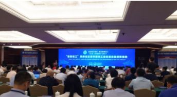 ccn中商出席 智慧輕工 高峰論壇暨中國輕工業百強企業頒獎盛典