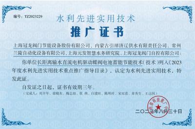 上海冠龍閥門 以實用技術解民生難題，推動行業發展